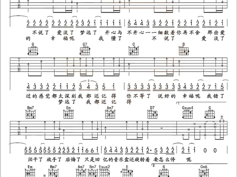 《 回到夏天》吉他谱_傲七爷