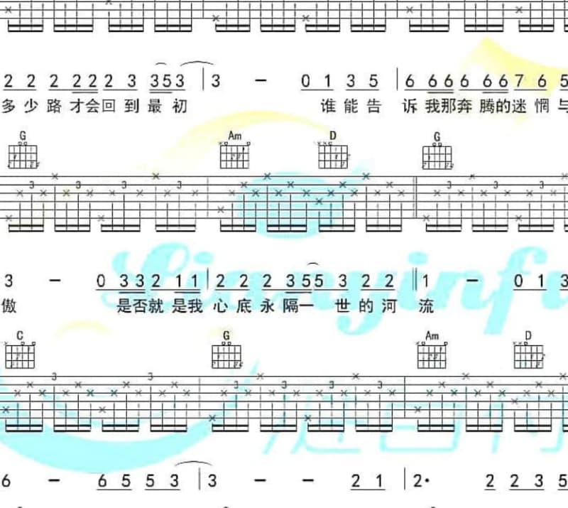 《网络情缘》吉他谱_陈星