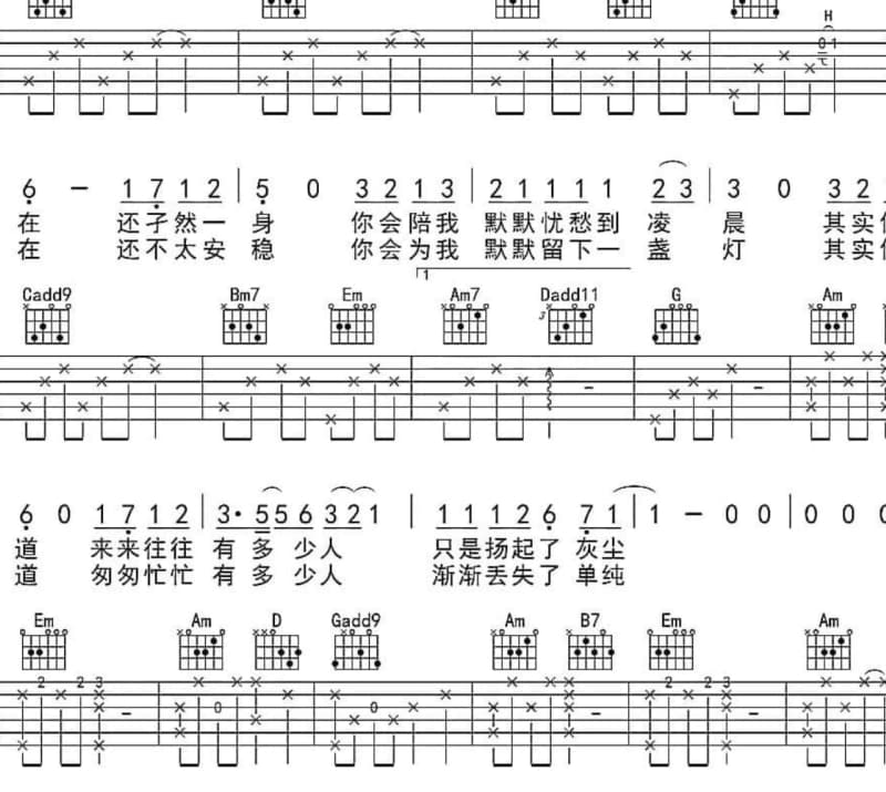 《黄沙密布》吉他谱_张萌萌