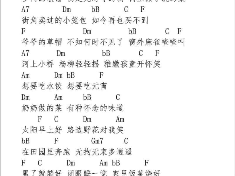 《我最爱的人》吉他谱_金志文