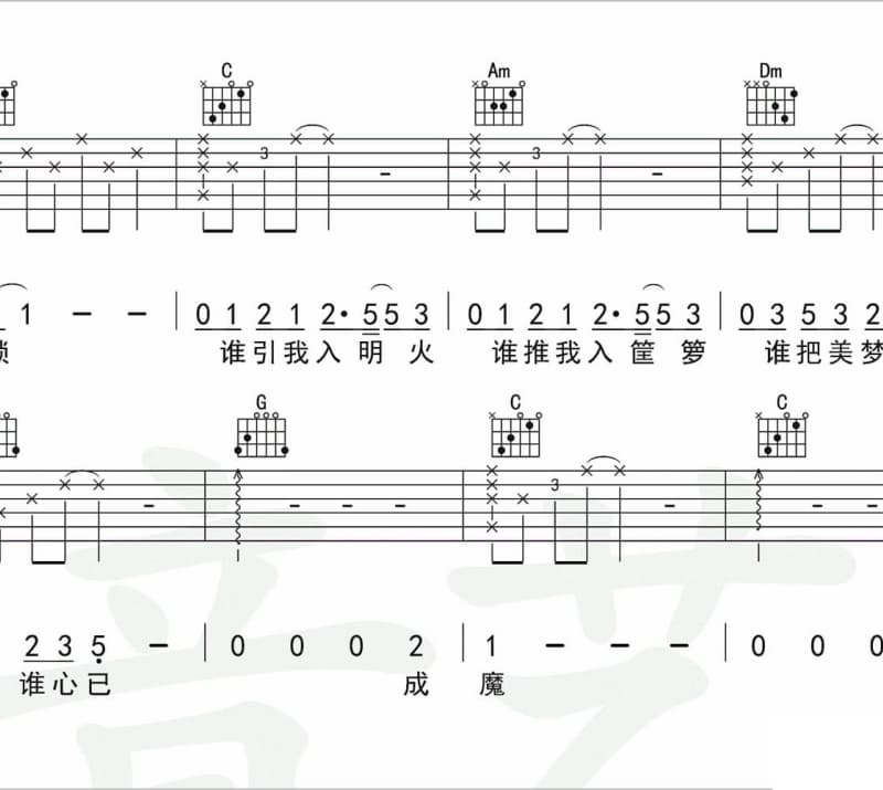 《秋》吉他谱_张齐龙