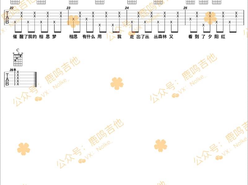 《一阵风一阵雨》吉他谱_金志文