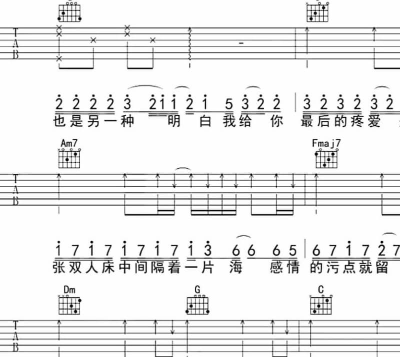《月牙》吉他谱_陈星