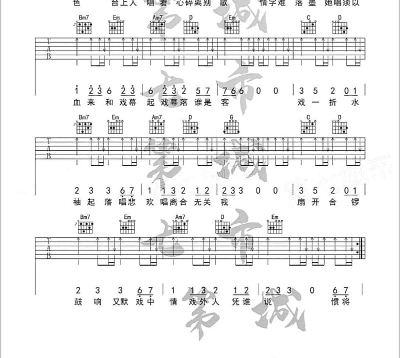 《幸福久久》吉他谱_张胜淼