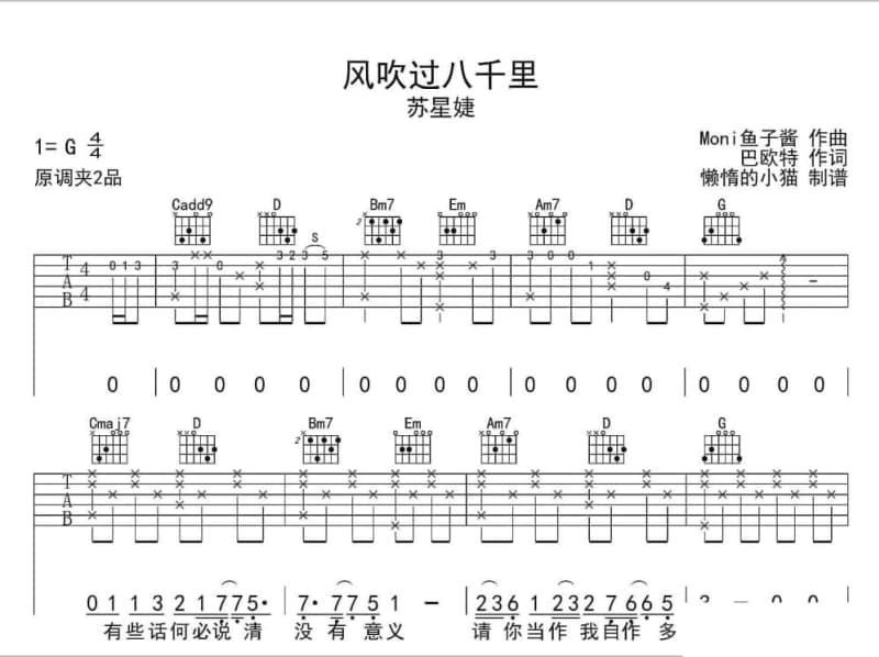 《爱，存在》吉他谱_傲七爷