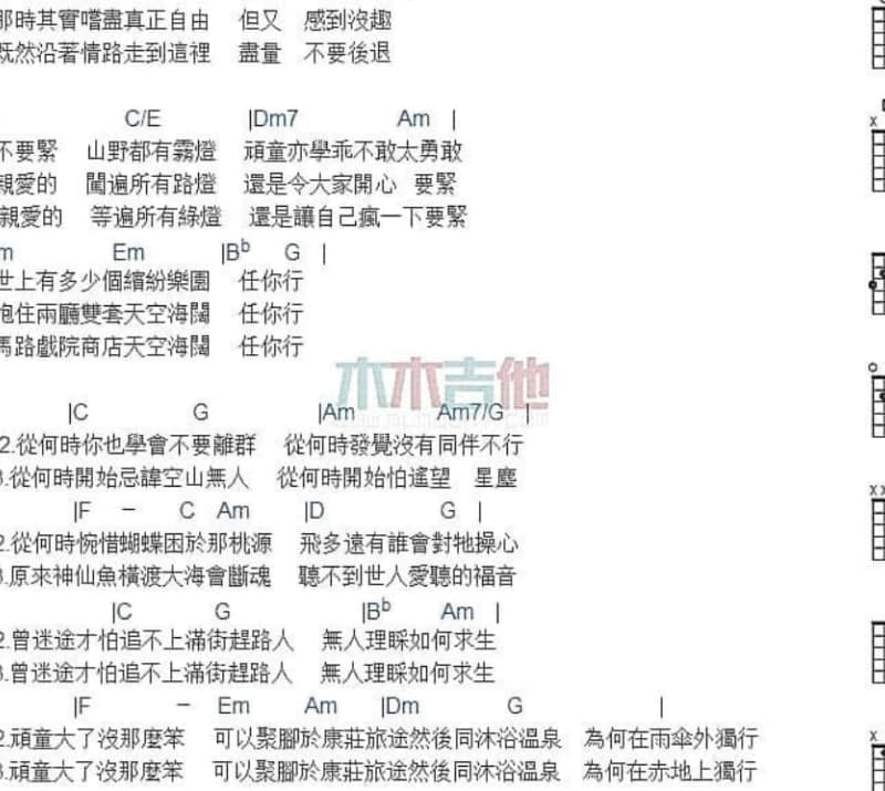 《爱你爱到骨头里》吉他谱_张烁