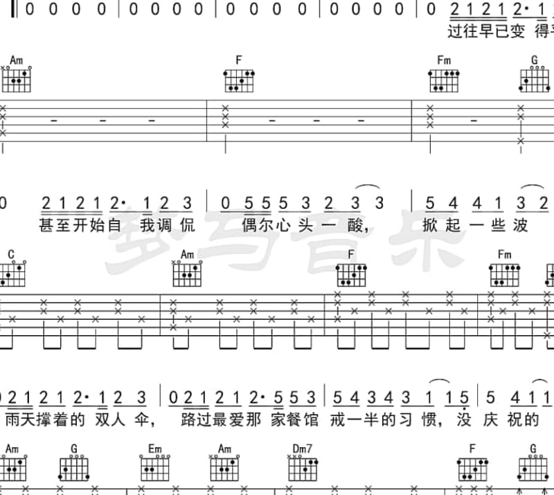 《雨衣》吉他谱_陈兴