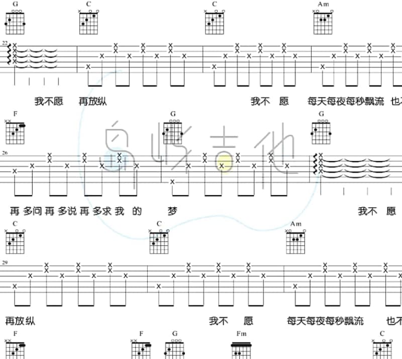 《伤到最后》吉他谱_张天龙