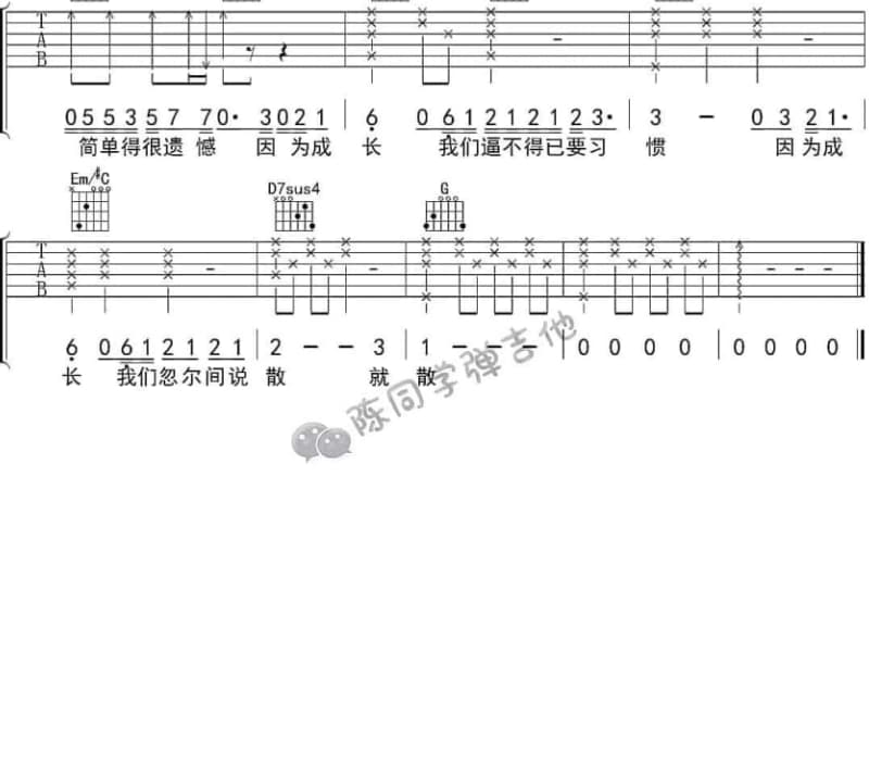 《星空彼岸》吉他谱_张巍