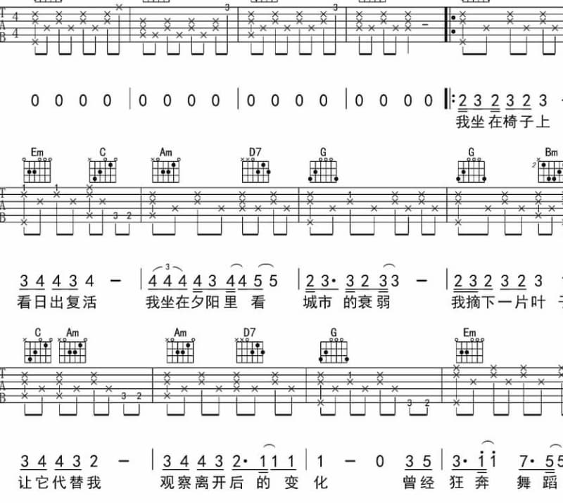 《匆匆》吉他谱_张玮