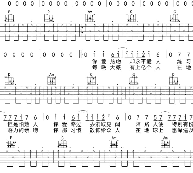 《带不走的伤心》吉他谱_张夏旭