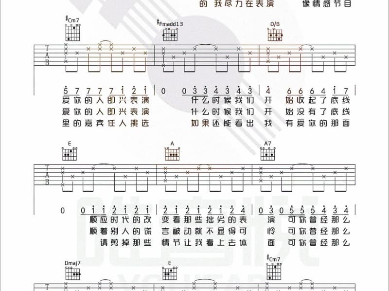 《下一次》吉他谱_劲松