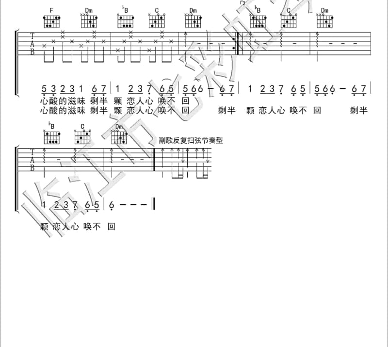 《爸妈》吉他谱_张晓星
