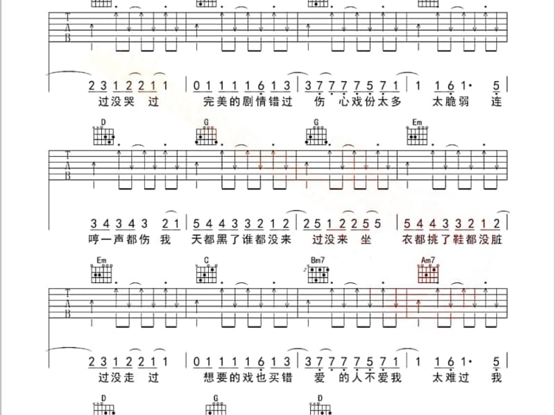 《偏爱人间烟火》吉他谱_胡夏