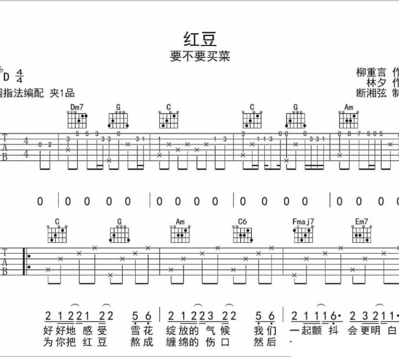 《我的心被你施了魔咒》吉他谱_张晓宇