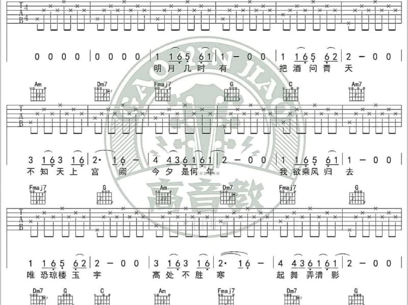 《输了败了不见了》吉他谱_精彩苏刚