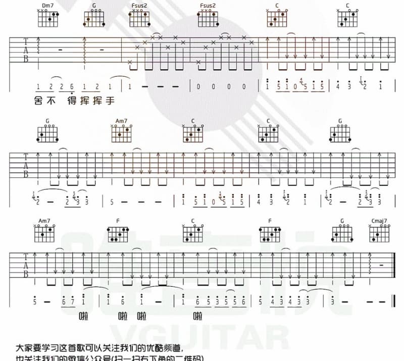 《心底的呼唤》吉他谱_陈雪燃