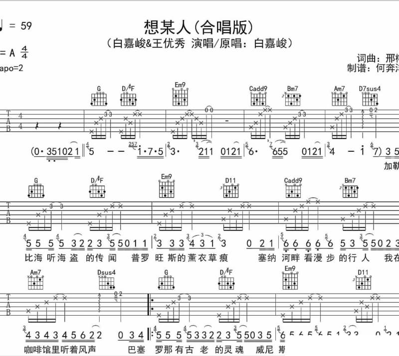 《Four.》吉他谱_张雪飞
