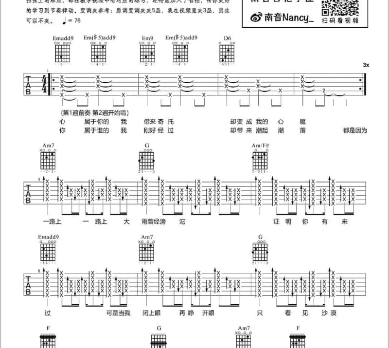 《风徐梦来》吉他谱_张洋