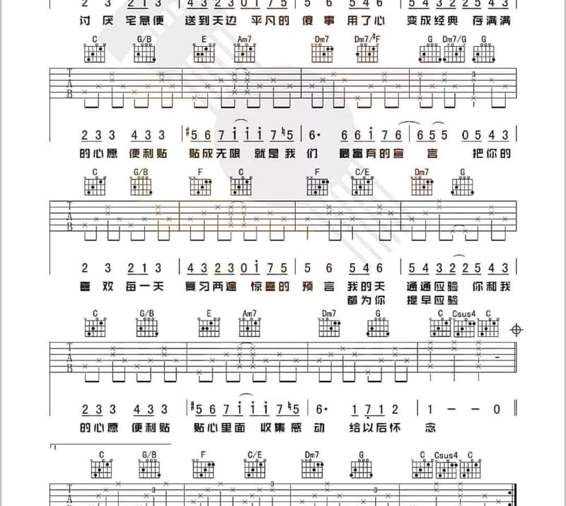 《盛世天汉》吉他谱_张洋
