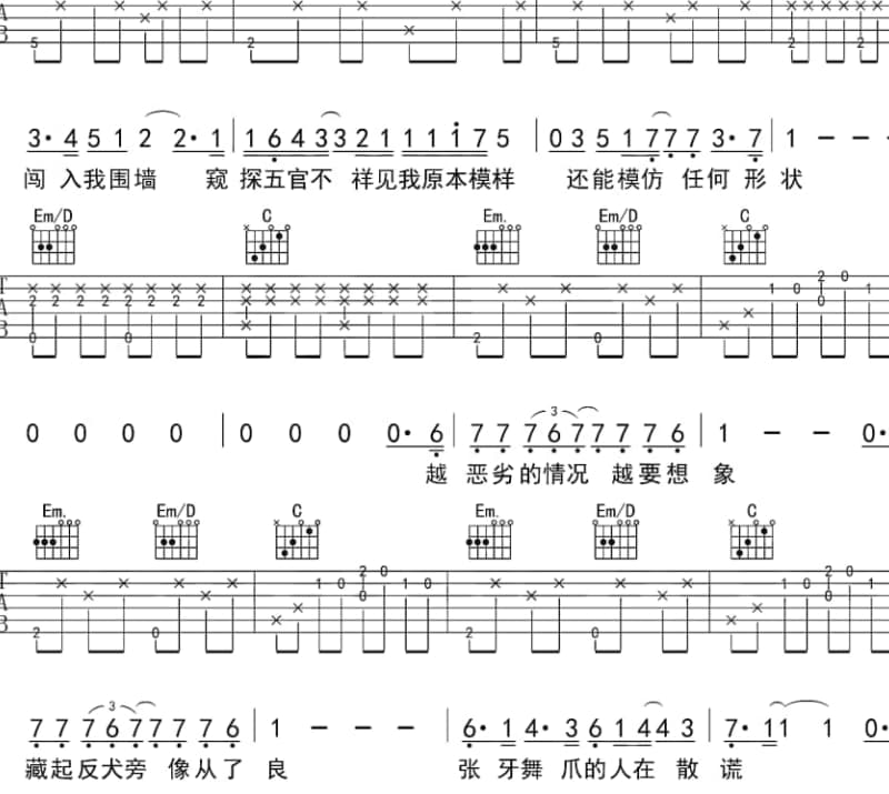 《遇见你的第一天起我就喜欢你》吉他谱_张洢豪
