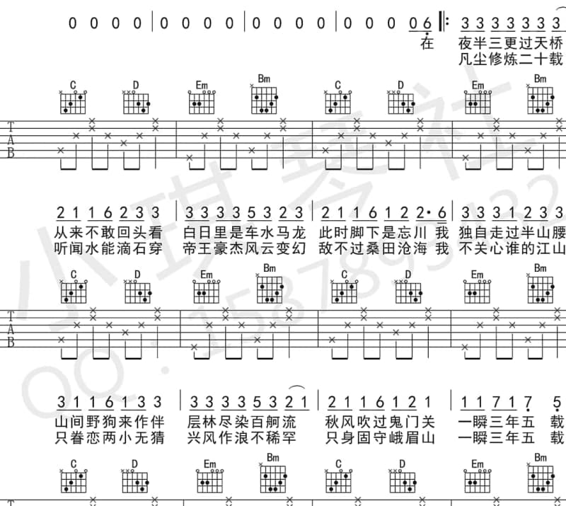 《明明喜欢我》吉他谱_陈雅森