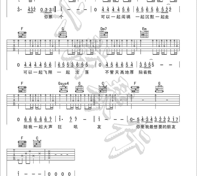 《Veil》吉他谱_张艺兴