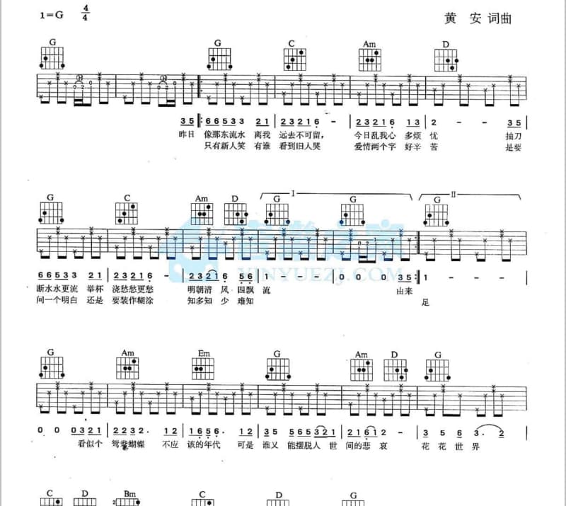 《梦想起飞》吉他谱_张艺兴