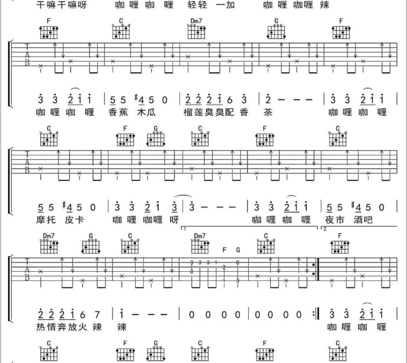 《我不好》吉他谱_张艺兴