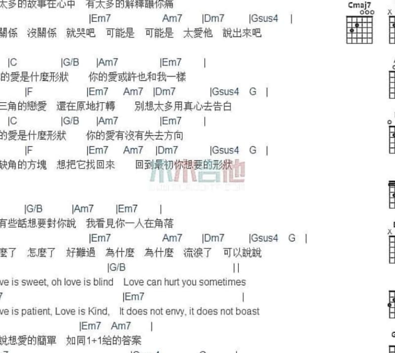 《半包烟》吉他谱_Mc梦柯