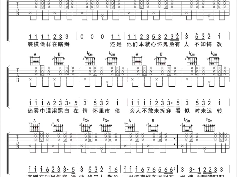 《玲珑酒》吉他谱_井胧