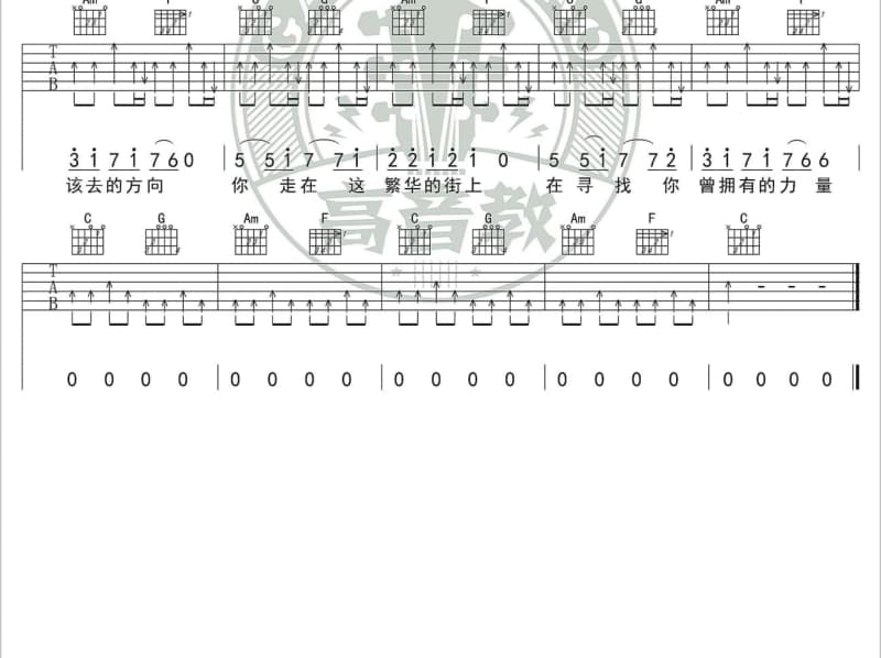 《那是爱》吉他谱_井胧