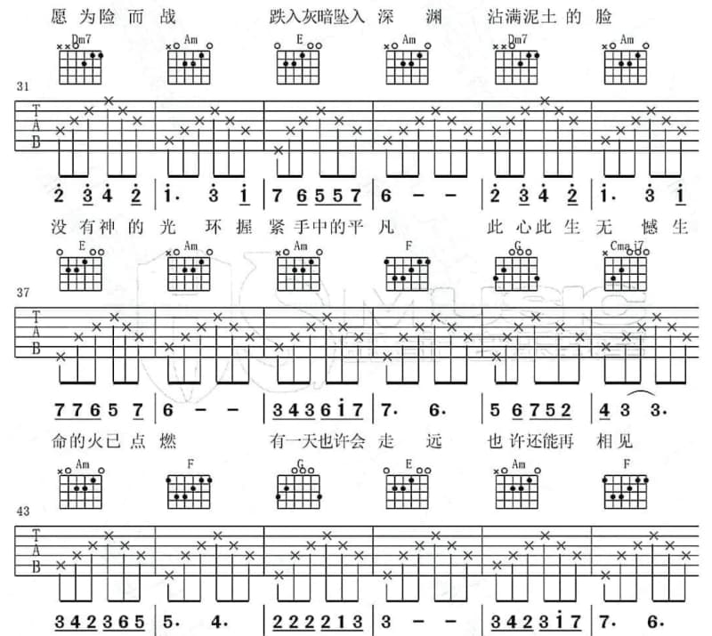 《201314爱你一生一世》吉他谱_张宇轩