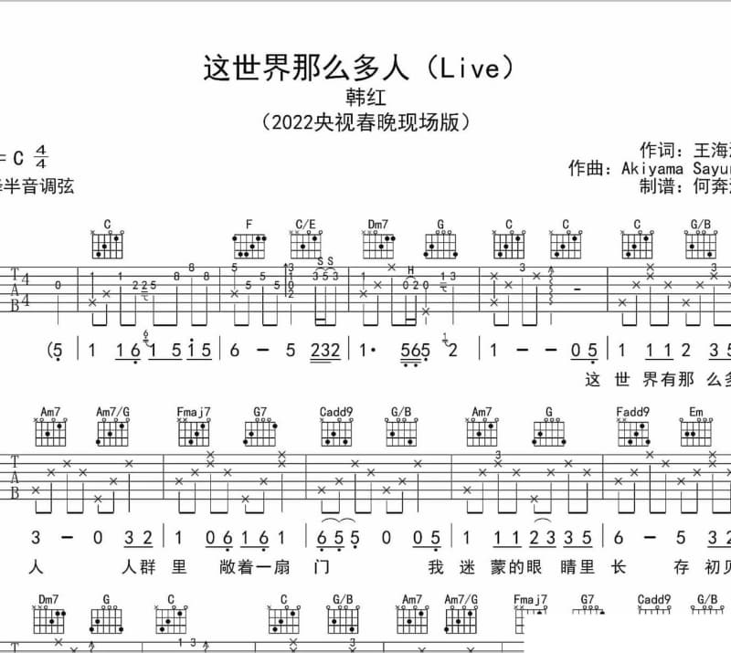 《如果我们老了》吉他谱_陈雅森