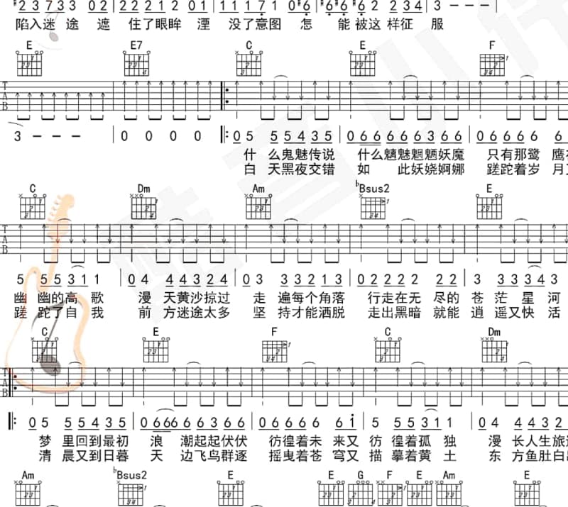 《门外》吉他谱_张远