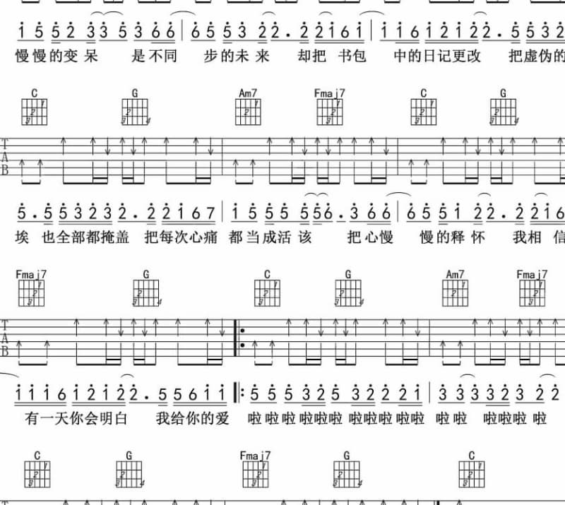 《一半》吉他谱_张远