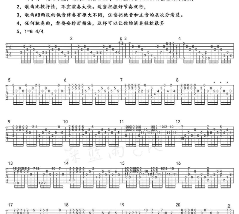 《有生之年》吉他谱_张远