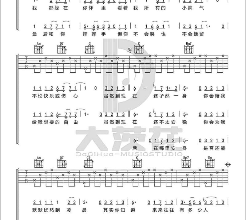 《终于爱过》吉他谱_张远