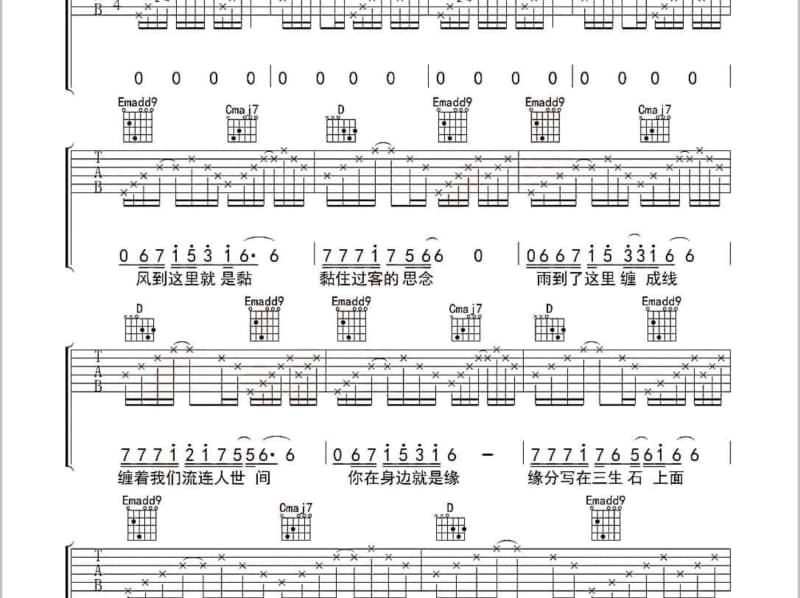 《太极》吉他谱_井胧