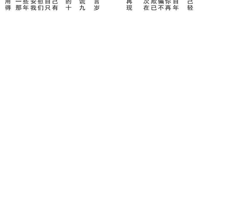 《花街》吉他谱_张真贺