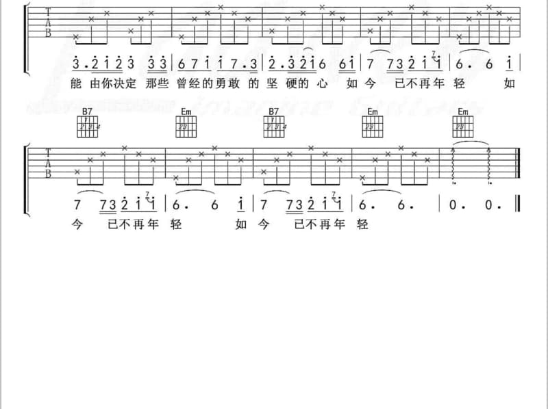 《与我为敌》吉他谱_井胧