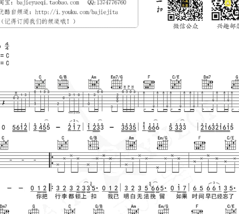 《下辈子不一定》吉他谱_陈雅森