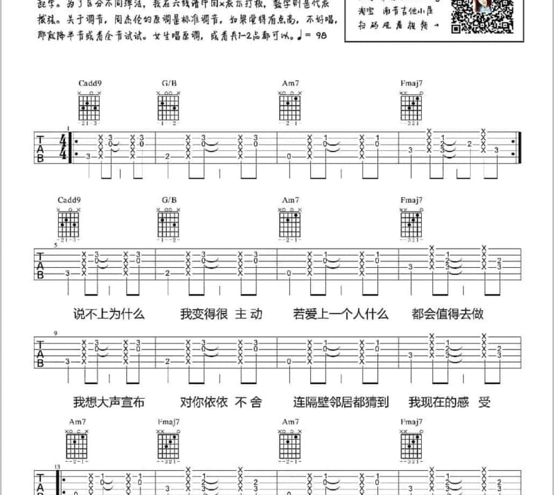 《香烟爱上火柴》吉他谱_张政