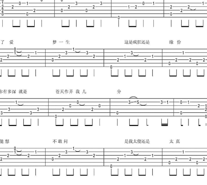 《心痛》吉他谱_张中立