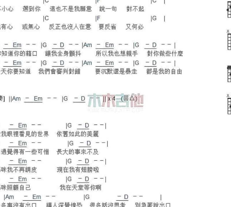 《 必需品》吉他谱_张紫宁