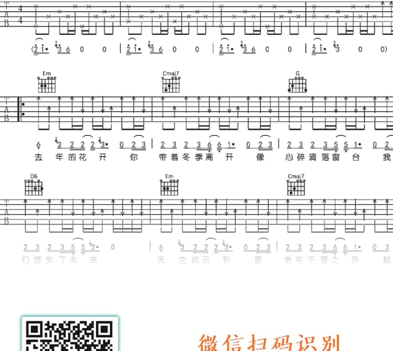 《欠你的婚礼》吉他谱_张紫宁