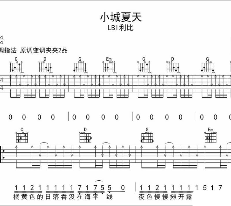 《星星》吉他谱_张紫宁