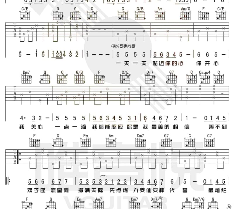 《云边》吉他谱_张紫宁