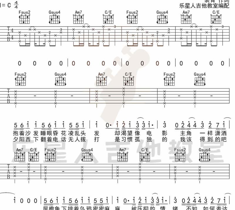 《世界が終るまでは…》吉他谱_章智捷
