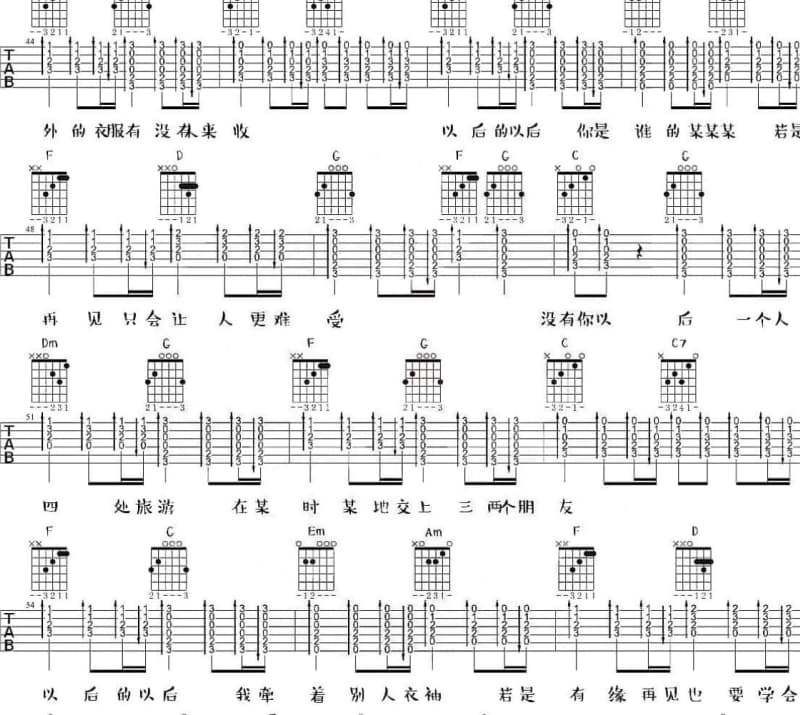 《爱情常遇暴风雨》吉他谱_长春虫子